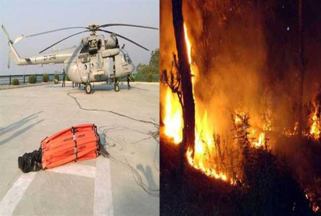 उत्तराखंड: जंगलों में लगी आग बुझाने के लिए देहरादून पहुंचा वायुसेना का हेलीकॉप्टर