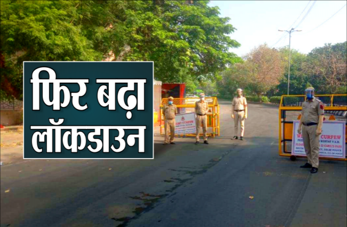 उत्तराखंड में 1 हफ्ते के लिए और बढ़ा कोरोना कर्फ्यू, अब पांच दिन खुलेंगे बाजार