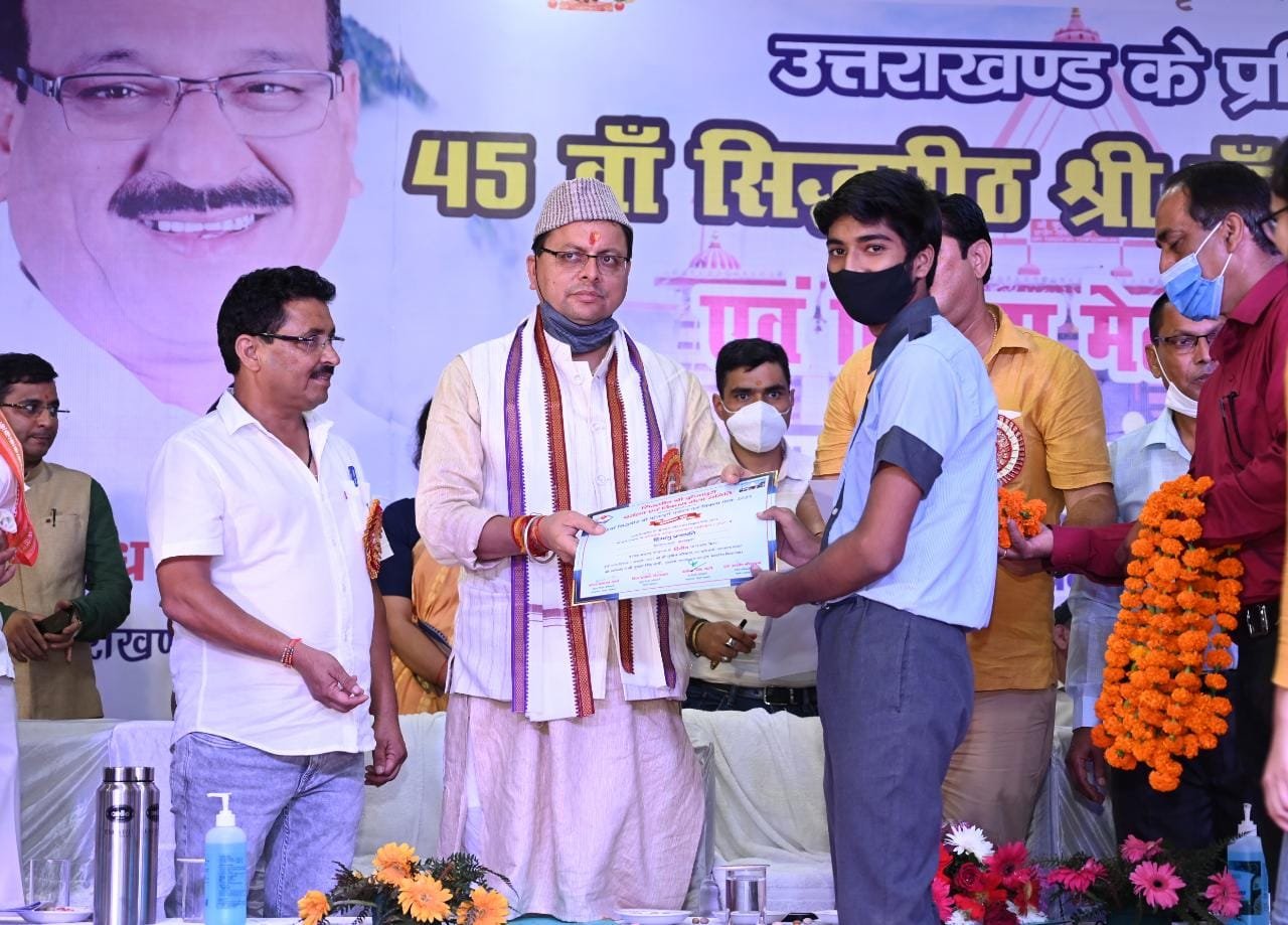 45वां सिद्धपीठ श्री कुंजापुरी पर्यटन एवं विकास मेले का उद्घाटन – मुख्यमंत्री