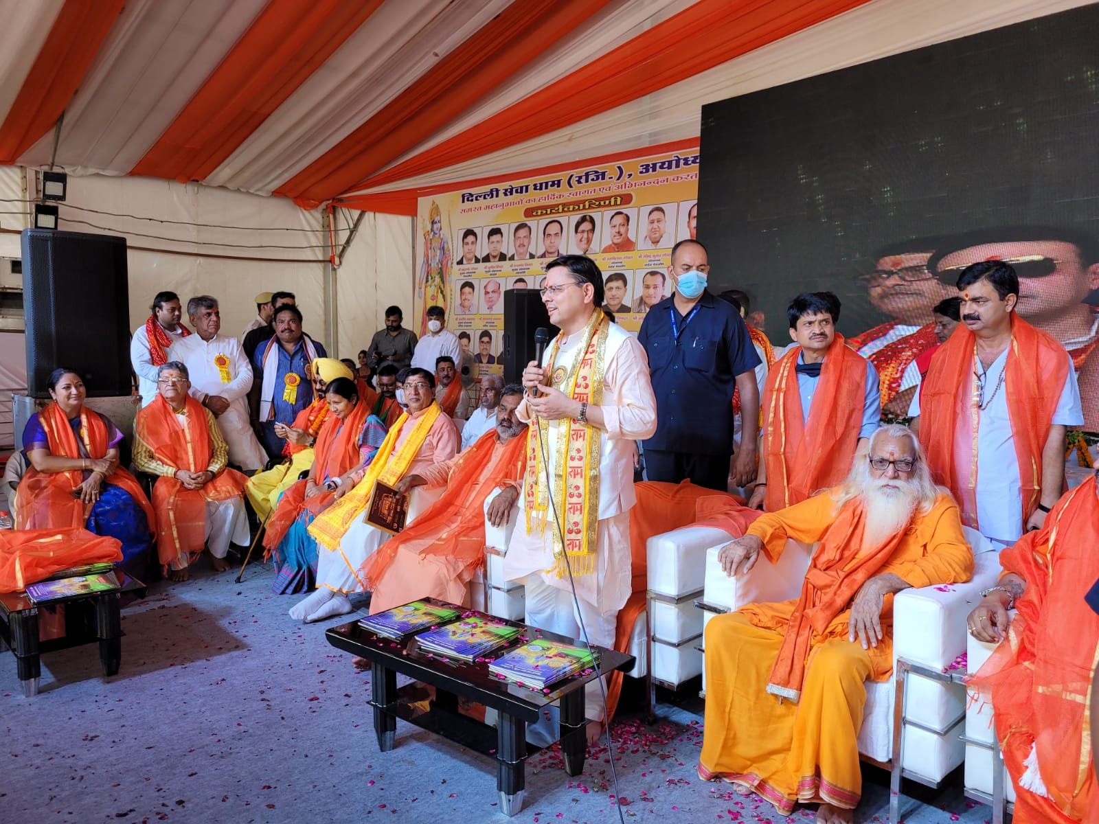 मुख्यमंत्री पुष्कर सिंह धामी का अयोध्या प्रवास – Day 2