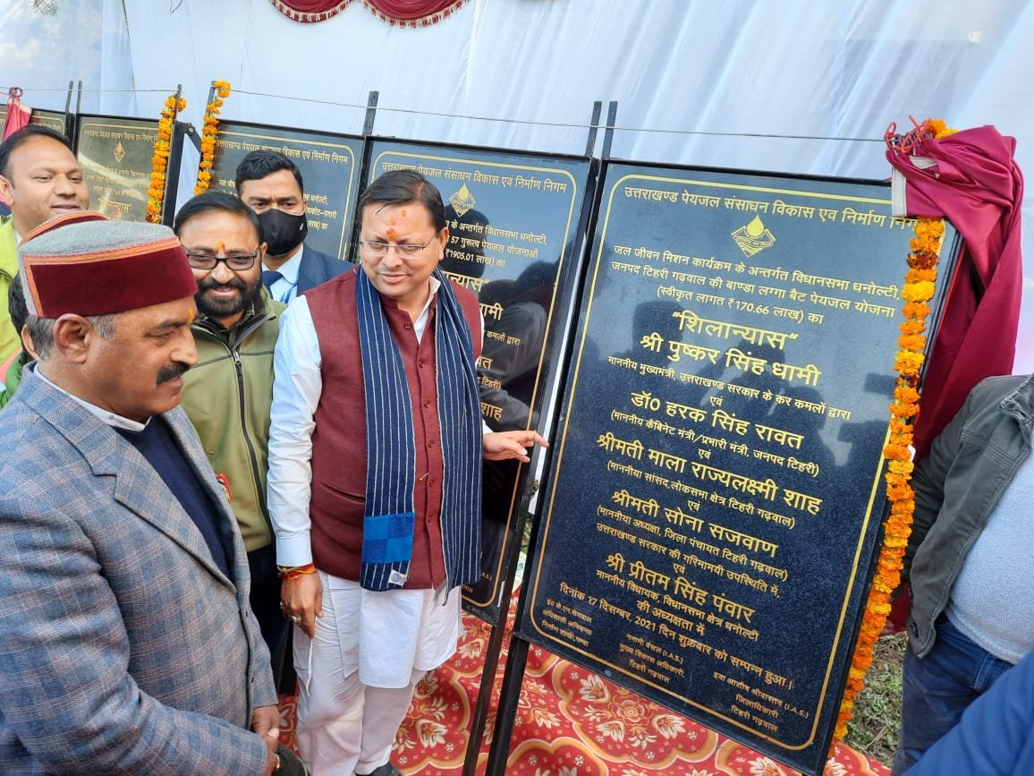 मुख्यमंत्री पुष्कर सिंह धामी द्वारा 400 किलोवाट सोलर पावर प्लान्ट का उद्घाटन
