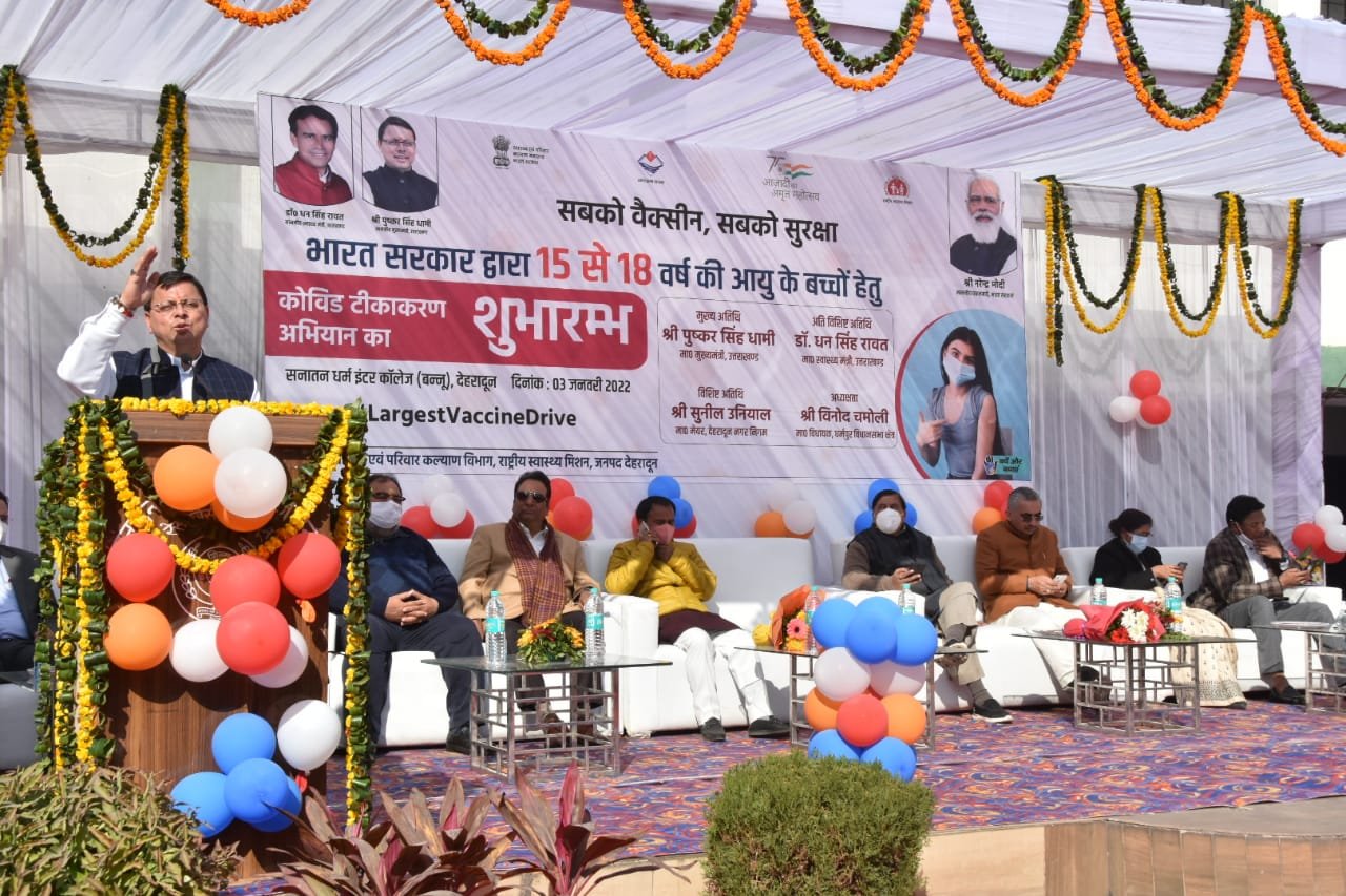 मुख्यमंत्री ने 15 से 18 वर्ष आयु के किशोरों के कोविड टीकाकरण अभियान का किया शुभारम्भ