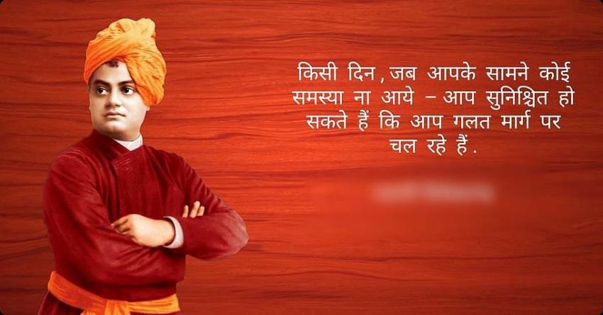 स्वामी विवेकानंद के जन्मदिन राष्ट्रीय युवा दिवस पर 25वें राष्ट्रीय युवा महोत्सव का पीएम मोदी आज करेंगे उद्घाटन