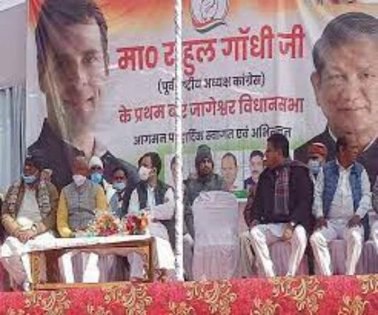 राहुल गांधी पहुंचे अल्मोड़ा, उत्तराखंडी स्वाभिमान रैली को करेंगे सांबधित