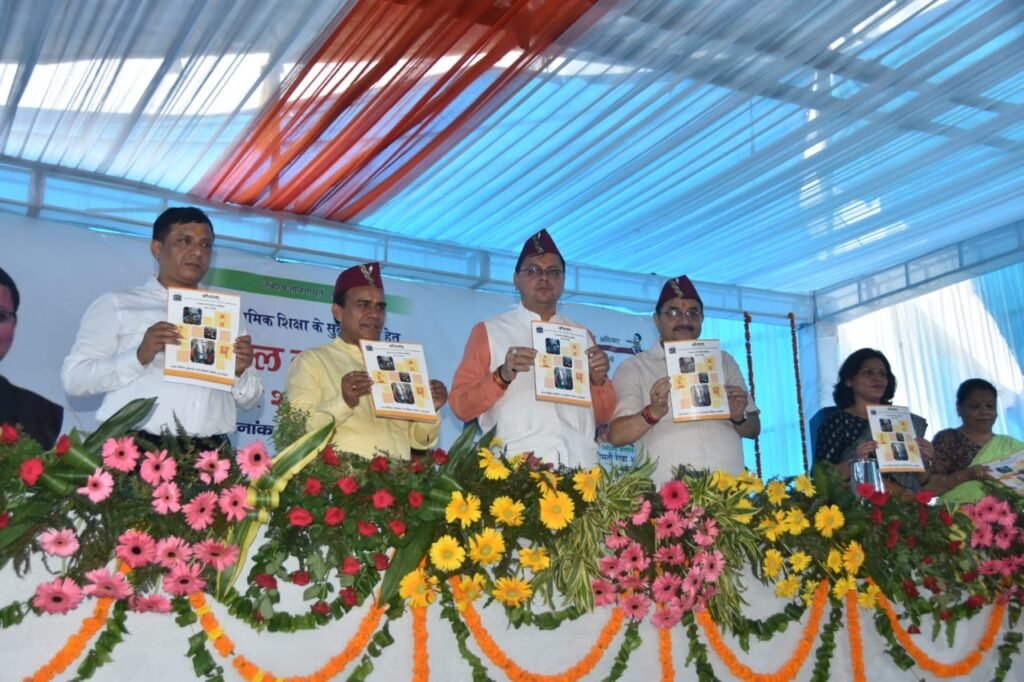 नई शिक्षा नीति लागू करने वाला देश का पहला राज्य बना उत्तराखंड, CM धामी ने किया शुभारंभ