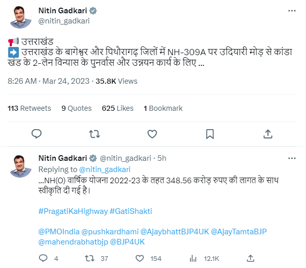 नितिन गडकरी ने बागेश्वर और पिथौरागढ़ को 348.56 करोड़ की सौगात