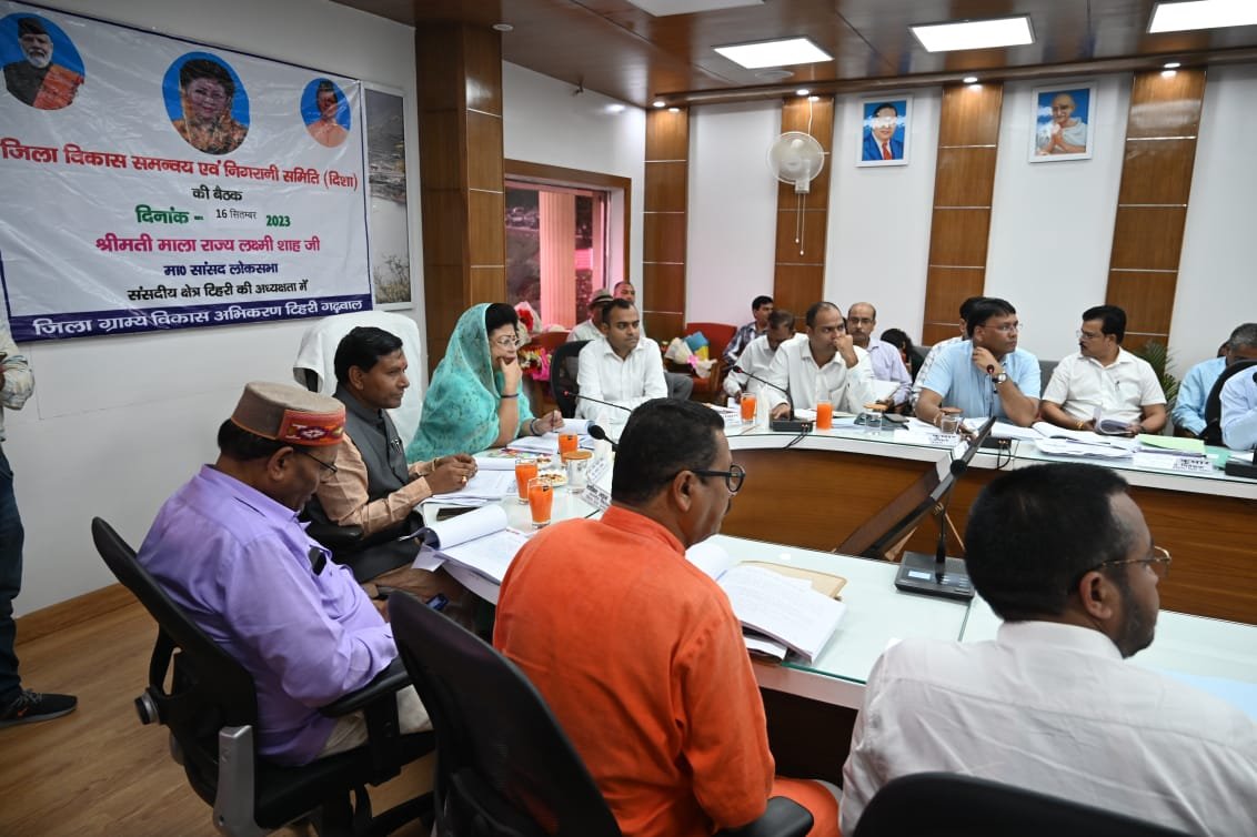 टिहरी जिला विकास समन्वय एवं निगरानी समिति (दिशा) की बैठक टिहरी गढ़वाल में आयोजित की गयी