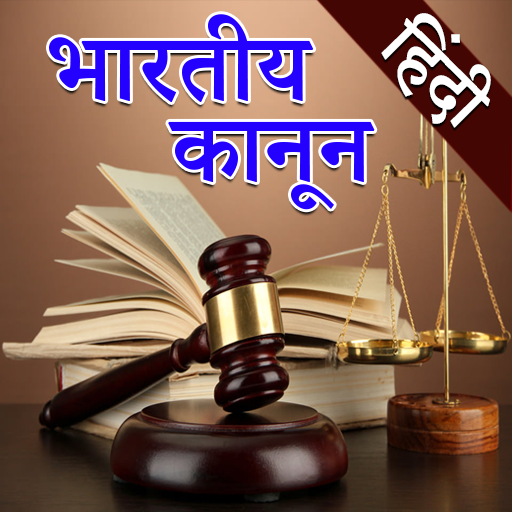 पुलिस के कोर्स में शामिल हुई हिंदी में लिखी कानून की किताबें