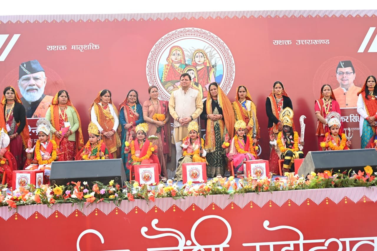 हल्द्वानी में ईजा- बैंणी महोत्सव का आयोजन