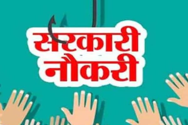 Kawardha Job News: वनमंडलों में वन रक्षक के रिक्त पदों पर होगी सीधी भर्ती, करें आवेदन…