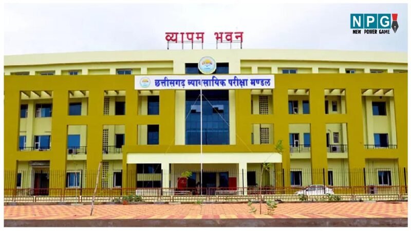 CG रिज़ल्ट ब्रेकिंग: व्यापम का कमाल: एग्जाम के 11 दिन के भीतर कृषि विस्तार अधिकारी के नतीजे घोषित, देखिए नतीजे