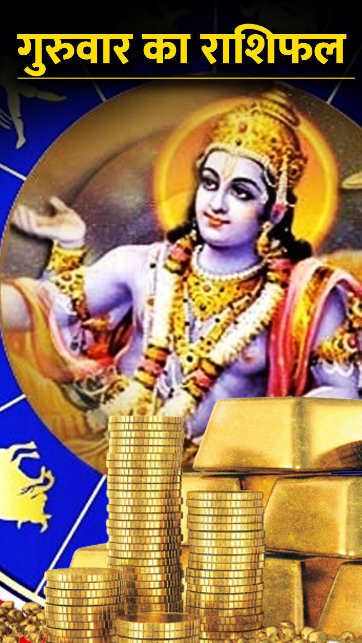 Aaj Ka Rashifal 29 February 2024: मेष मीन किस राशि की होगी मनचाही मुराद पूरी, जानिए दैनिक राशिफल- उपाय