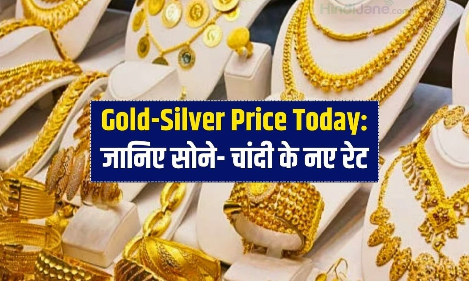 Gold-Silver Price Today 26 February 2024: सोना-चांदी की कीमतों में फिर आई गिरावट,? जानिए 10 ग्राम गोल्ड का आज का भाव