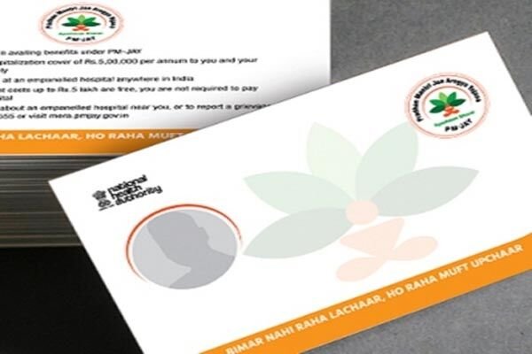 Pradhan Mantri Ayushman Yojana : प्रधानमंत्री आयुष्मान योजना का लाभ उठाने में रायपुर सबसे आगे: प्रदेश में 9 महीने में 8 लाख 78 हजार ने कराया इलाज