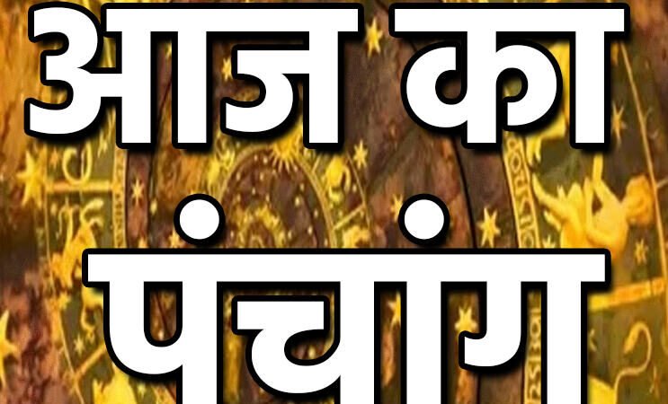 26 February 2024 daily Panchang In Hindi:-आज 26 फरवरी 2024 सोमवार का दिन कैसा मुहूर्त रहेगा, देखें NPG पर दैनिक पंचांग