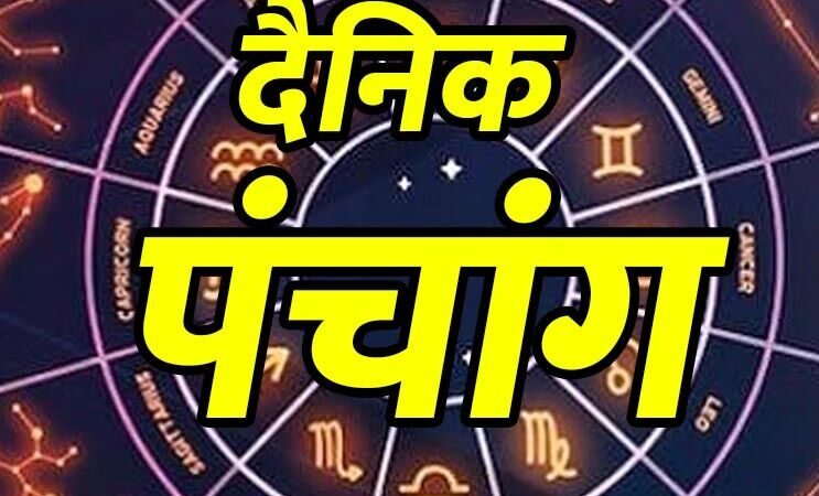 27 February 2024 daily Panchang In Hindi:- :-आज 27 फरवरी 2024 मंगलवार का दिन कैसा मुहूर्त रहेगा, देखें NPG पर दैनिक पंचांग