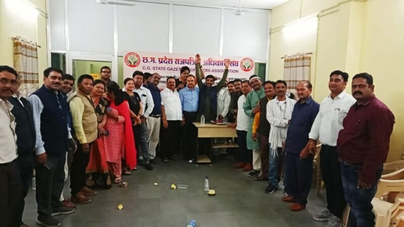 Chhattisgarh News: आंदोलन की राह पर छत्‍तीसगढ़ के कर्मचारी: फेडरेशन की बैठक, इन मांगों को लेकर 23 फरवरी से मोर्चा खोलने का ऐलान