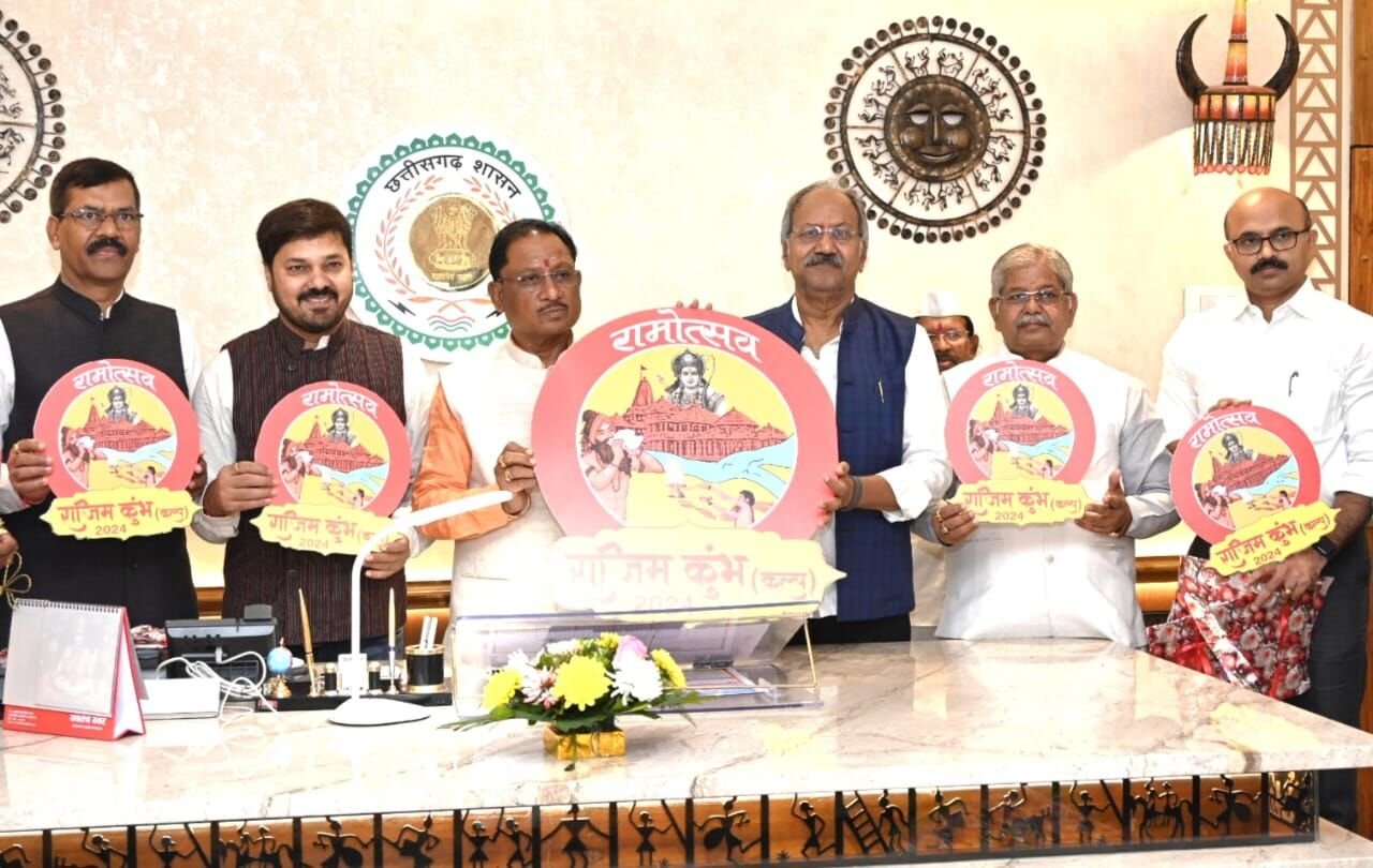 Rajim Kumbh: मुख्यमंत्री ने राजिम कुम्भ कल्प 2024 के लोगो और छत्तीसगढ़ सांस्कृतिक पंचांग का किया विमोचन