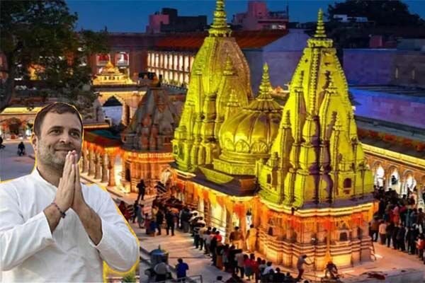 Rahul Gandhi: और अब दर्शन की फोटो पर सियासत: राहुल गांधी के काशी विश्‍वनाथ के दर्शन की फोटो को लेकर कांग्रेस ने लगाया आरोप