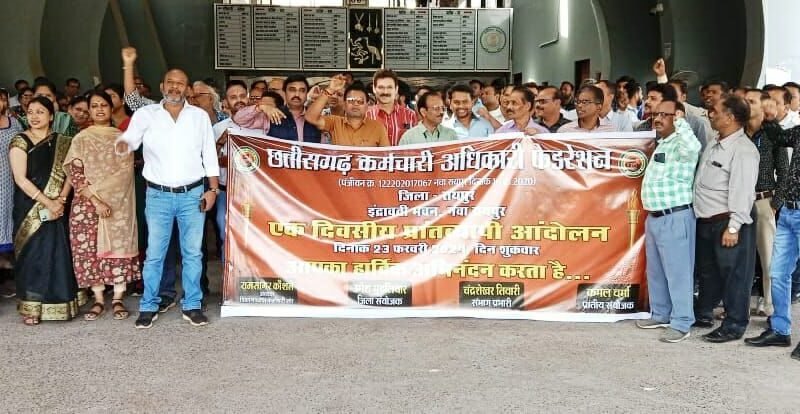 Chhattisgarh News: मोदी की गारंटी पर अमल करो सरकार: बस्तर से सरगुजा तक फेडरेशन ने 33 जिला और 146 ब्लॉक में मुख्यमंत्री के नाम सौंपा ज्ञापन