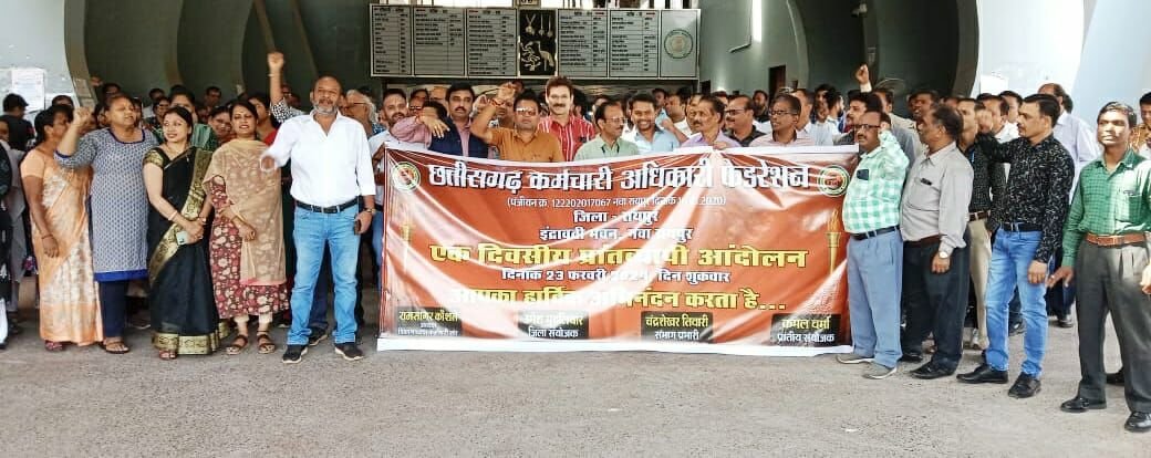 Chhattisgarh News: मोदी की गारंटी पर अमल करो सरकार: बस्तर से सरगुजा तक फेडरेशन ने 33 जिला और 146 ब्लॉक में मुख्यमंत्री के नाम सौंपा ज्ञापन