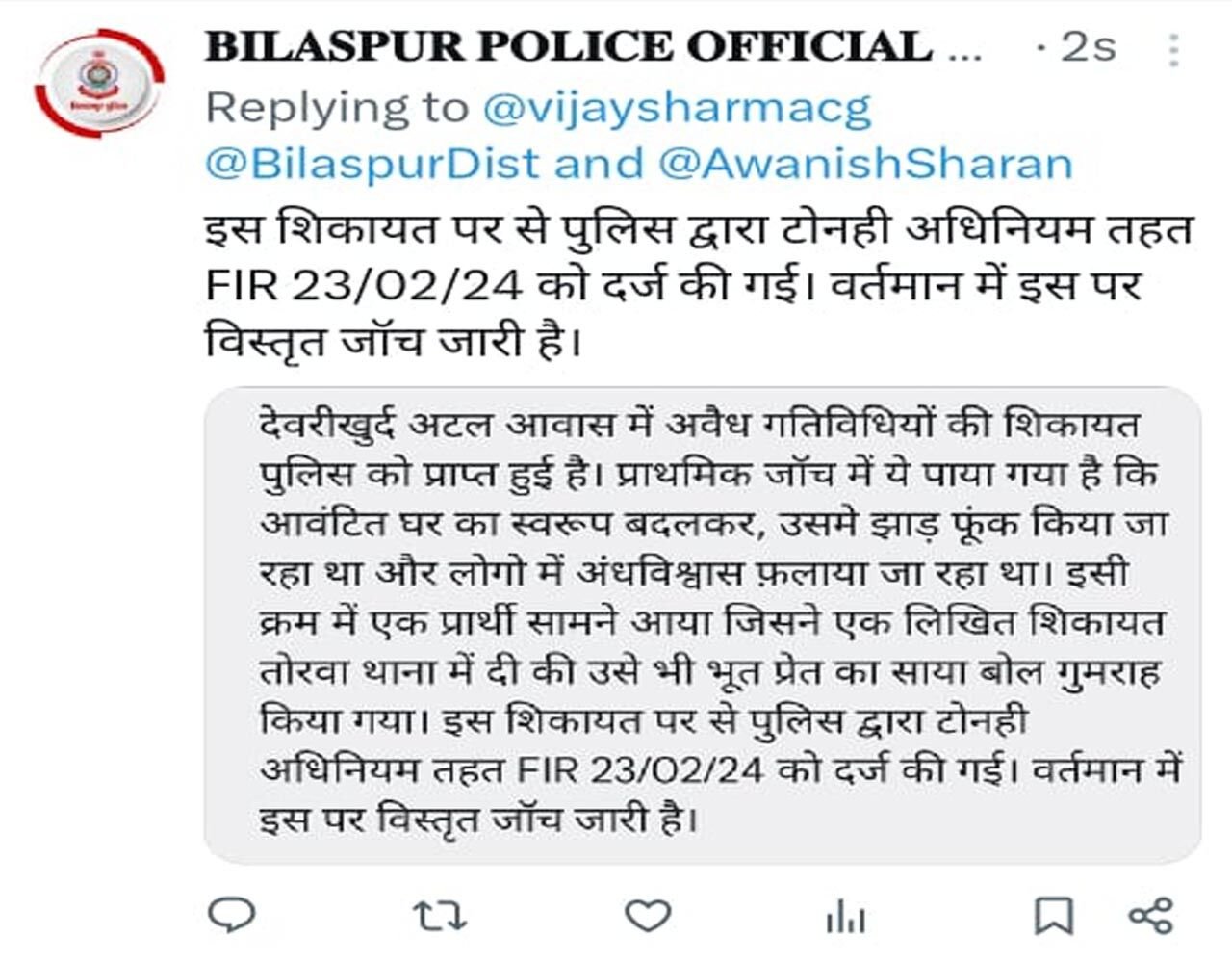 Bilaspur News: अटल आवास में धर्म विशेष के लोगों ने कर लिया कब्जा, स्वरूप बदल बनाया गुंबद, गृहमंत्री के ट्वीट के बाद कार्रवाई…