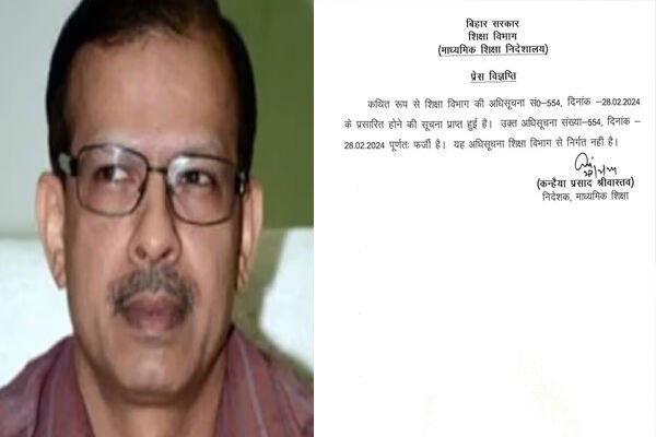 KK Pathak News: केके पाठक ने नहीं बदला स्कूल का समय, शिक्षा विभाग की ओर से जारी आदेश पत्र निकला फर्जी