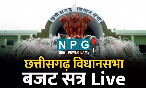 Budget session of the Assembly: अरपा भैंसाझार परियोजना को लेकर भड़के कौशिक: बोले- दोषियों को बचा रहे हैं वो हमारी पीड़ा क्या दूर करेंगे…