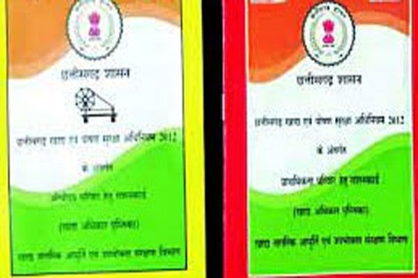 Ration Card Renewal: राशनकार्ड नवीनीकरण की बढ़ी मियाद: अब इस तारीख तक कर सकते हैं ऑनलाईन आवेदन