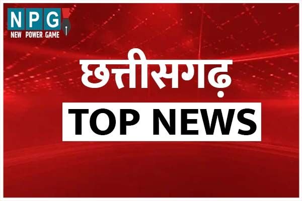 Chhattisgarh Top News Today: सीएस का 100 दिनों का टारगेट…सहित पढ़ें दिनभर की टॉप टेन खबरें…