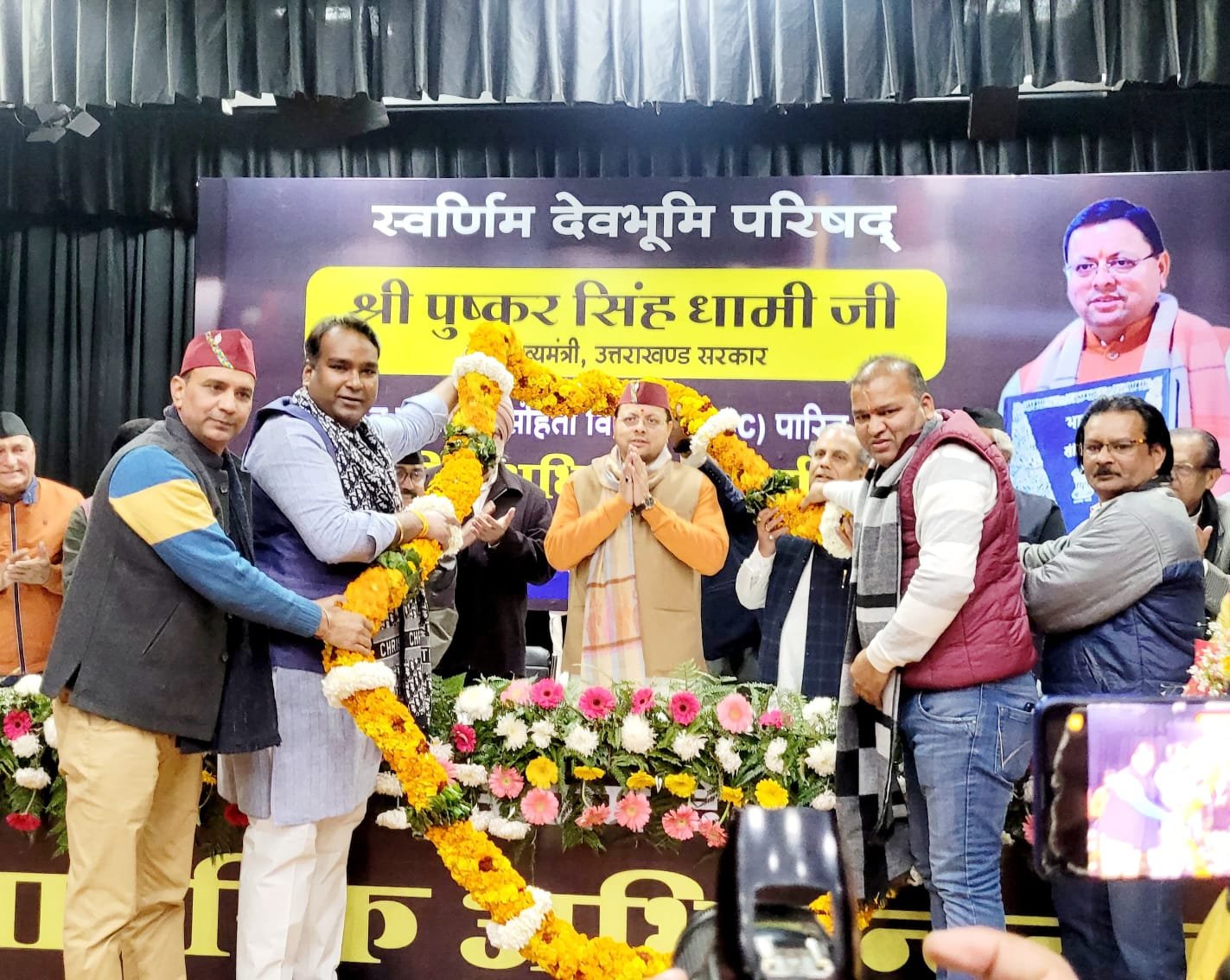 स्वर्णिम देव भूमि परिषद के प्रबुद्ध नागरिक अभिनंदन समारोह आयोजन में पहुंचे मुख्यमंत्री