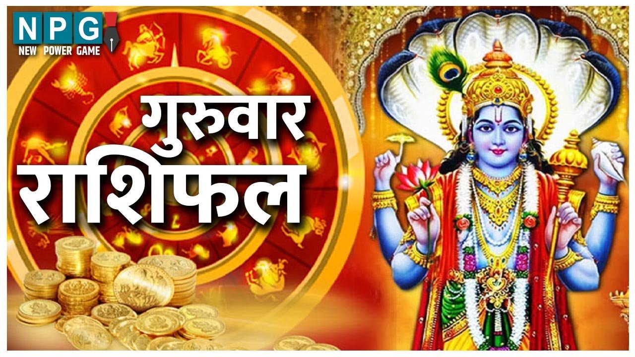 Aaj Ka Rashifal 14 March 2024:मेष मीन किसे मिलेगी मानसिक शांति, किसे नहीं, जानिए दैनिक राशिफल-उपाय