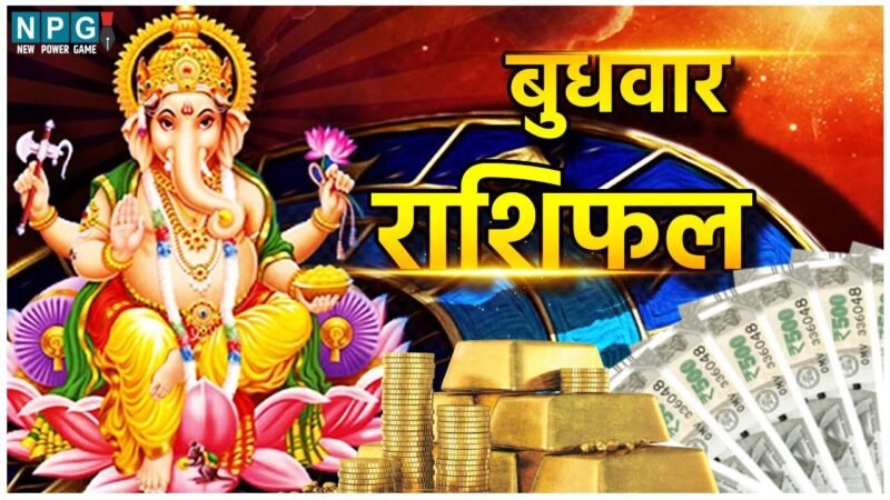 Aaj Ka Rashifal 6 March 2024:मेष मीन किस राशि के सितारे चमकेंगे, जानिए दैनिक राशिफल-उपाय