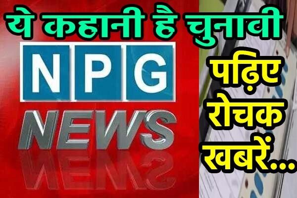Loksabha Chunav 2024: CG कांग्रेस के इस गढ़ में 1989 में बीजेपी को मिली पहली जीत: अटल जी के इस एक वादे का पार्टी को आज तक मिल रहा है फायदा