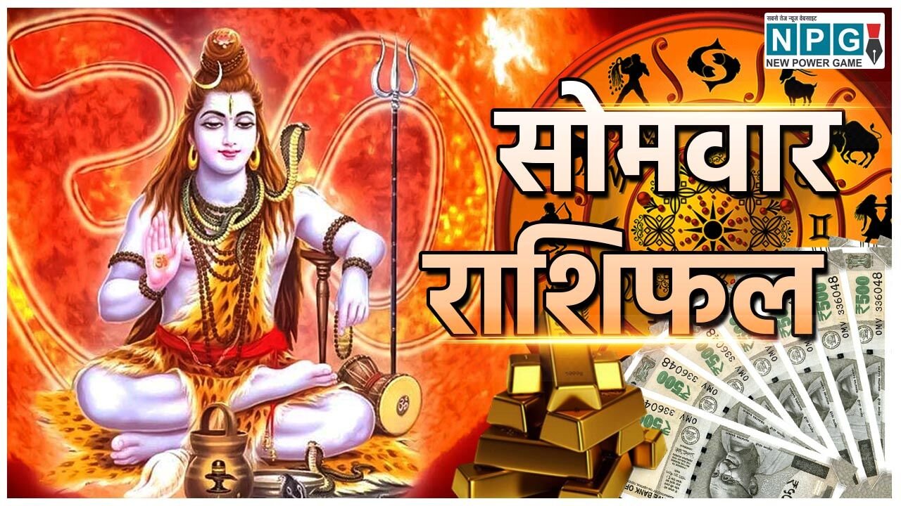 Aaj Ka Rashifal 4 March 2024:मेष मीन राशि वाले लालच से दूर रहे, जानिए दैनिक राशिफल-उपाय