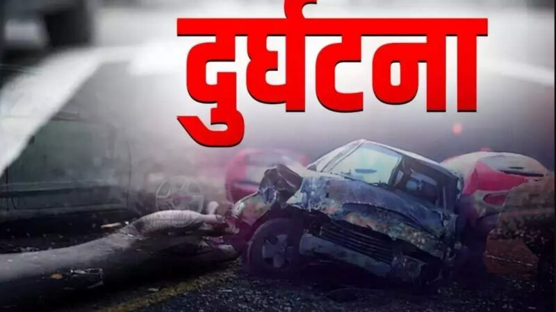 Rewari Accident: हरियाणा में गाड़ी की स्टेपनी बदल रहे लोगों को कार ने मारी जोरदार टक्कर, 6 की मौत