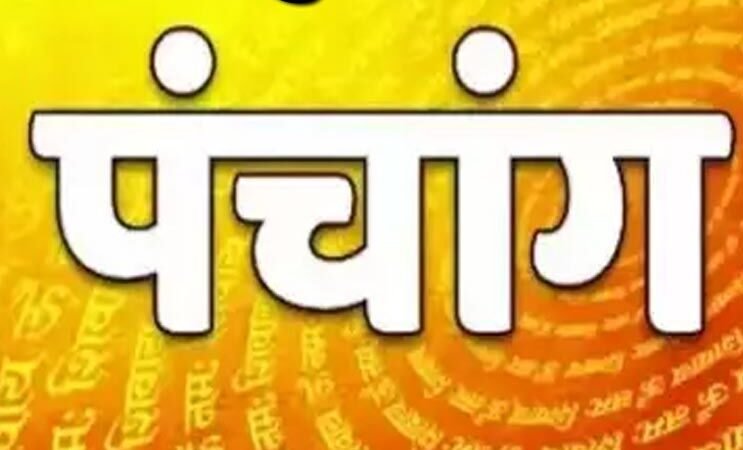 6 March 2024 daily Panchang In Hindi:-आज 6 मार्च 2024 मंगलवार का दिन कैसा मुहूर्त रहेगा, देखें NPG पर दैनिक पंचांग