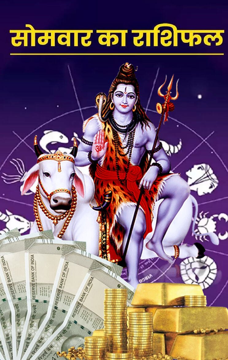 Aaj Ka Rashifal11 March 2024:मेष मीन किस राशि के लिए दिन बेहद खास होगा, जानिए दैनिक राशिफल-आज का उपाय