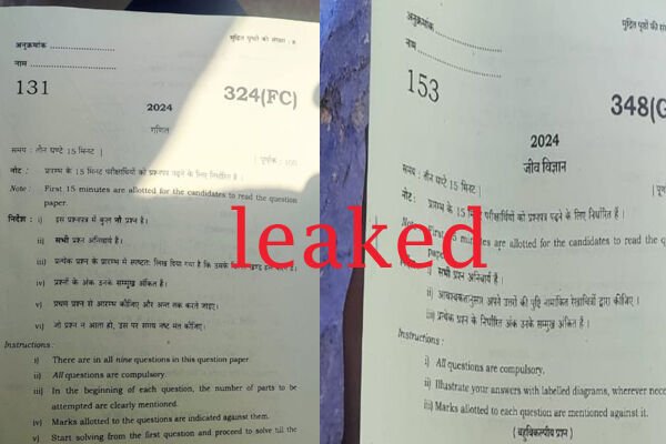 UP board Paper Leak: 12वीं बोर्ड के दो पेपर लीक, एग्जाम के एक घंटे बाद वायरल हुआ जीव विज्ञान और गणित का पेपर
