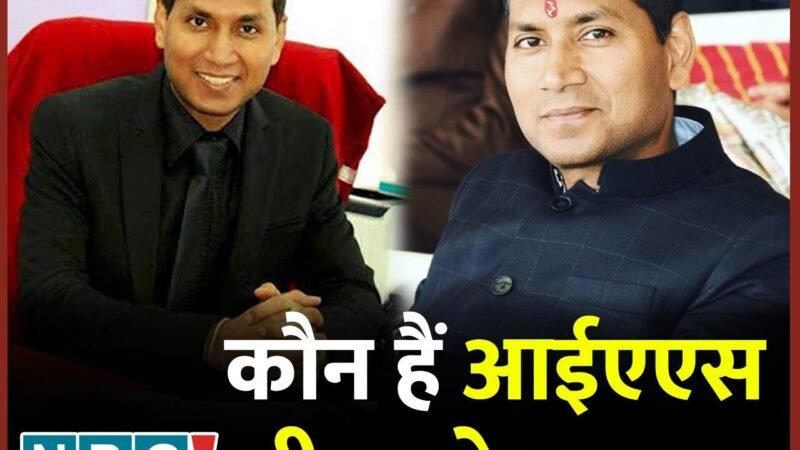 IAS Niraj K. Pawan Biography in Hindi: 4 जिलों के कलेक्टर और CPR रहे IAS नीरज की बढ़ी मुश्किलें, केंद्र ने दी अभियोजन की स्वीकृति, जानिये कौन हैं नीरज…