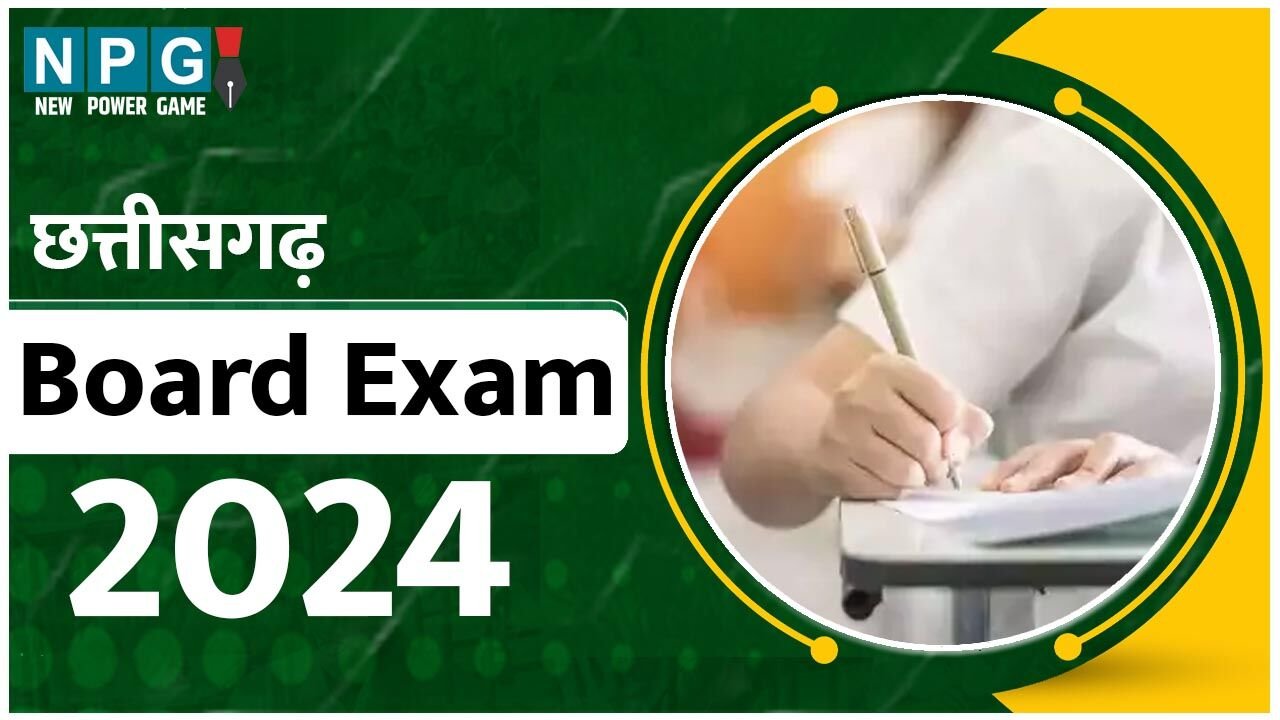 CG Board Exam 2024: CG में नकल पर बड़ा एक्शन: सामूहिक नकल पर सहायक केंद्राध्यक्ष समेत एक दर्जन पर्यवेक्षको की हुई छुट्टी…