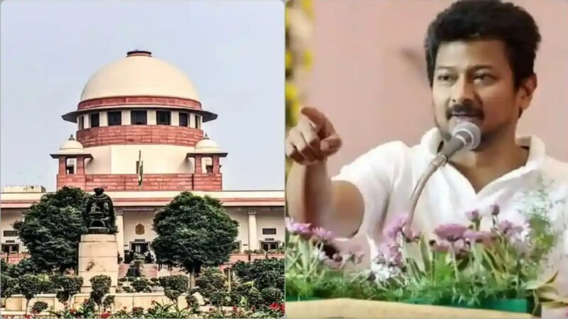 Udhayanidhi Stalin News: सुप्रीम कोर्ट ने इस मामले में उदयनिधि स्टालिन को लगाई फटकार, जानें क्या कहा