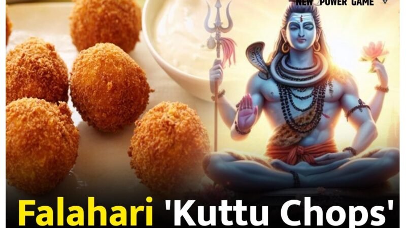 Falahari 'Kuttu Chops' Recipe : महाशिवरात्रि पर फलाहार में बनाइए करारे-स्वादिष्ट कुट्टू चाॅप्स, पढ़िए रेसिपी…