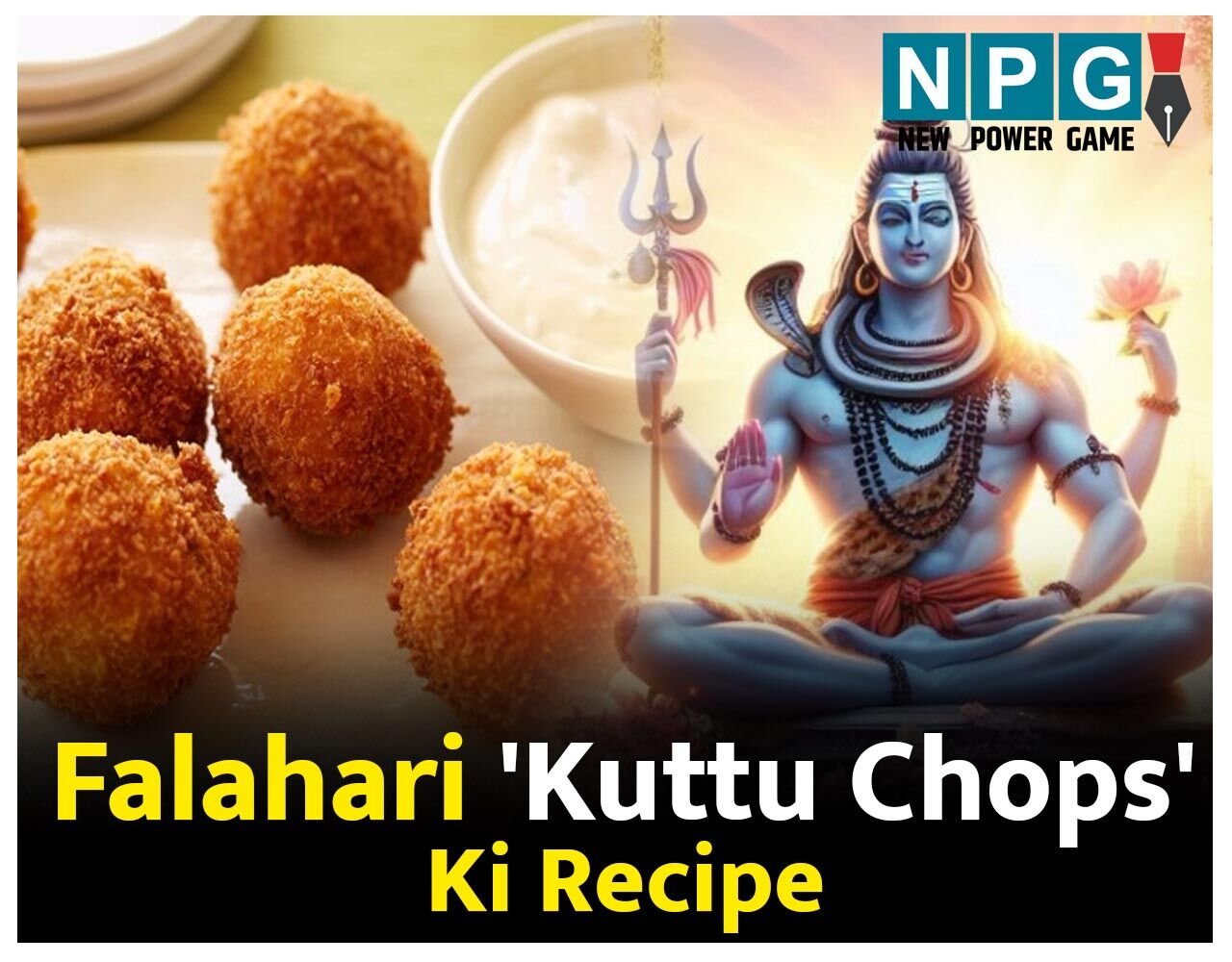Falahari 'Kuttu Chops' Recipe : महाशिवरात्रि पर फलाहार में बनाइए करारे-स्वादिष्ट कुट्टू चाॅप्स, पढ़िए रेसिपी…
