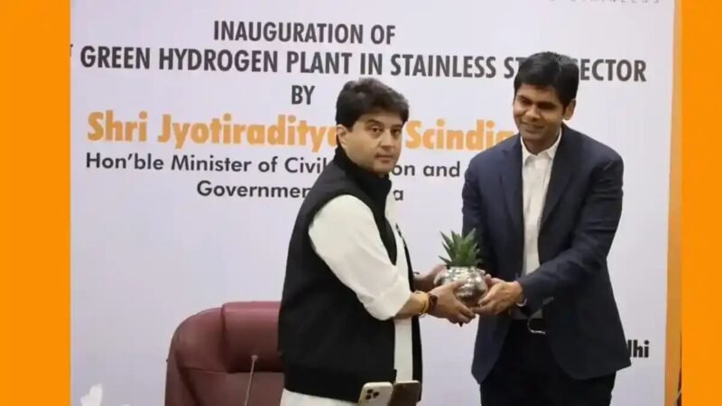 First Green Hydrogen Plant: सिंधिया ने स्टेनलेस स्टील क्षेत्र में देश के पहले ग्रीन हाइड्रोजन संयंत्र का किया उद्घाटन