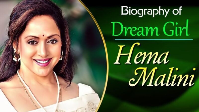 हेमा मालिनी की जीवनी : Hema Malini Biography Hindi