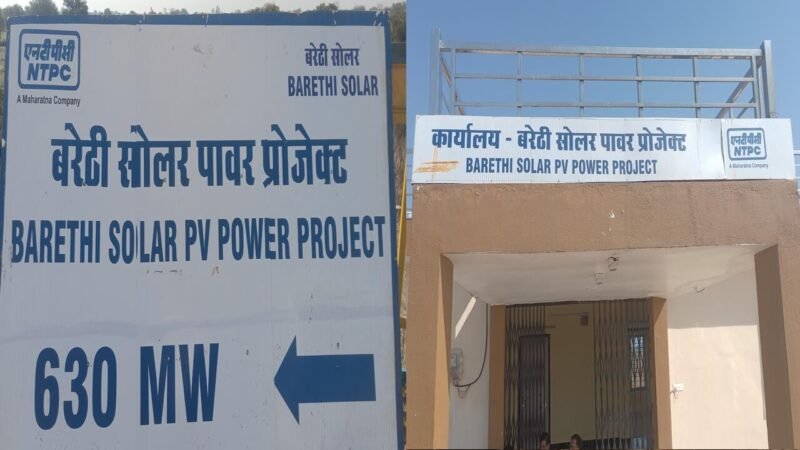 NTPC Renewable Energy: केंद्रीय मंत्री आर. के. सिंह और डॉ वीरेंद्र कुमार 10 मार्च को 3200 करोड़ की एनटीपीसी नवीकरणीय ऊर्जा लिमिटेड की बरेठी सौर ऊर्जा परियोजना की रखेंगे  आधारशिला…