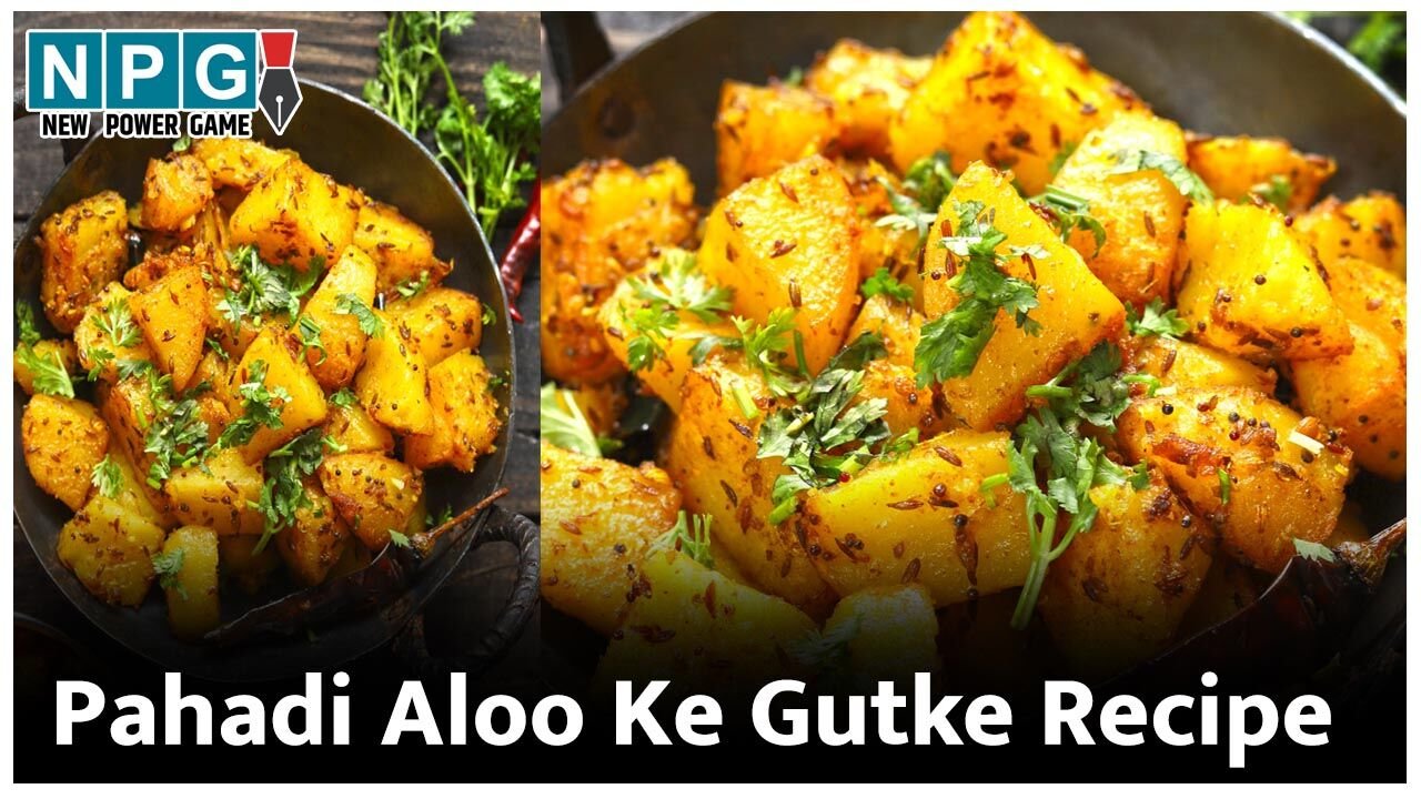 Pahadi Aloo Ke Gutke Recipe : उत्तराखंड की खास रेसिपी है 'पहाड़ी आलू के गुटके', इतनी टेस्टी और ईज़ी रेसिपी कि तुरंत बनाने को करेगा मन…