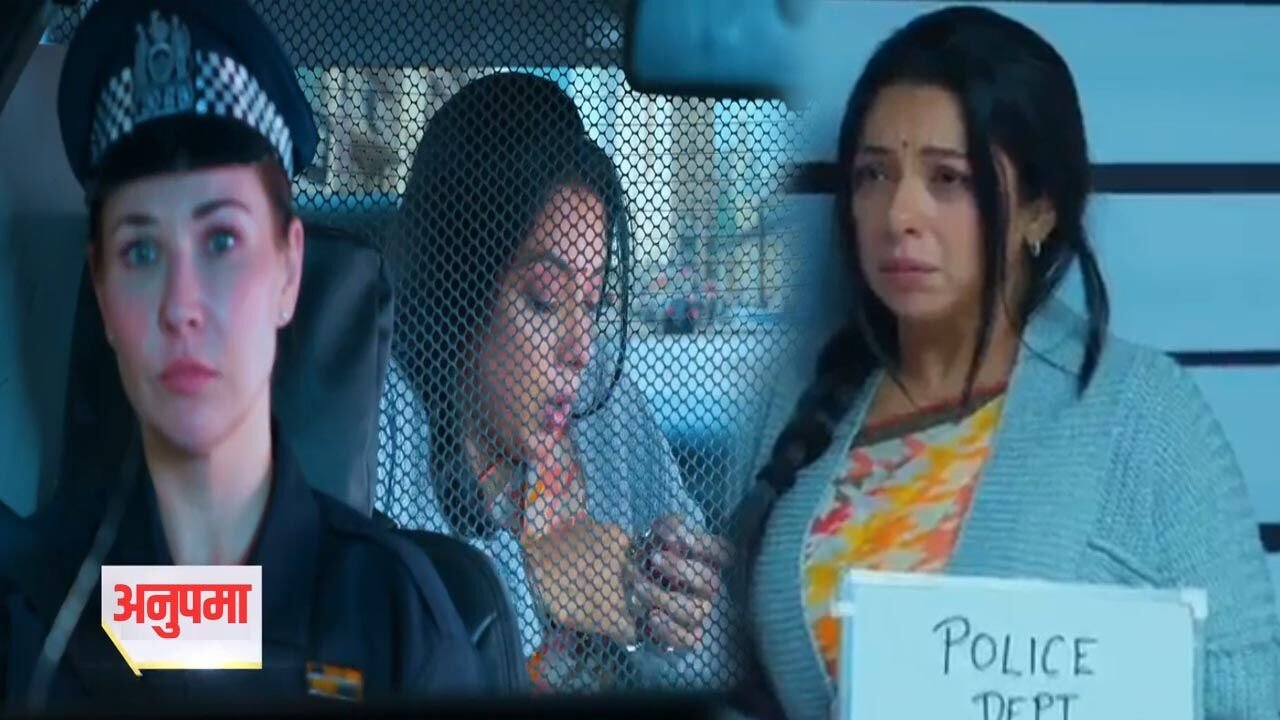 Anupama Today Episode: अनुपमा को पुलिस करेगी गिरफ्तार, लगा ये गंभीर आरोप, शो में अब आएगा धमाका ट्विस्ट…
