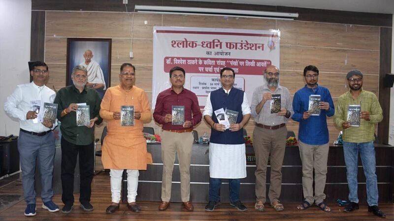 Bilaspur News: श्रीकांत वर्मा के शहर से एक और पत्रकार का कविता की ओर कदम बढ़ाना उनकी पीढ़ी को आगे बढ़ाना है-अविनाश मिश्र…